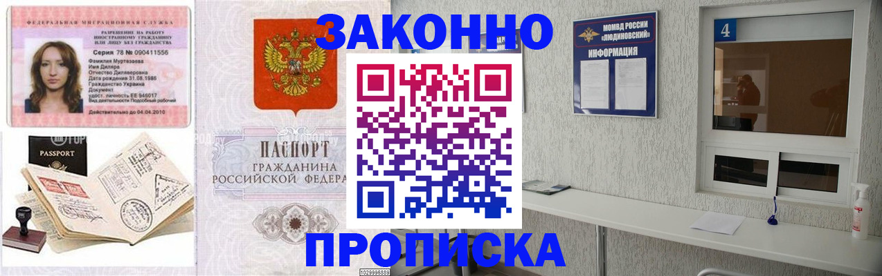 прописка в квартире в Куртамыше