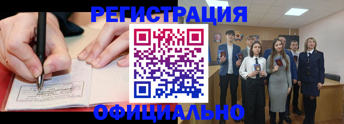 прописка для кредита в Куртамыше